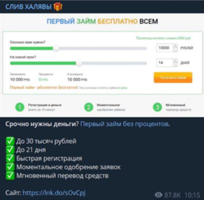 Телеграм Слив Халява