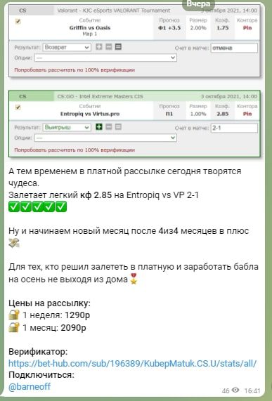 Прогнозист KUBEPMATUK - стоимость услуг