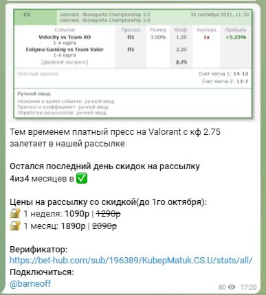 Прогнозист KUBEPMATUK - стоимость услуг