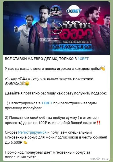 Реклама БК в Телеграмм KUBEPMATUK