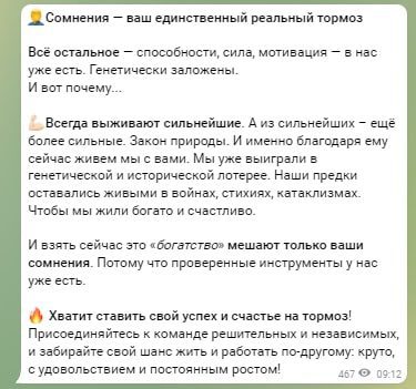 Телеграм Добрый миллионер - мотивация