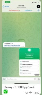 Статистика по выплатам Телеграм проекта Элитный заработок