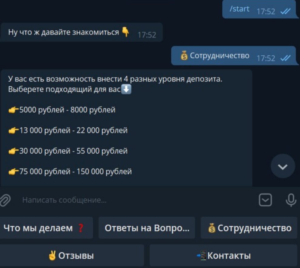 Nation Bot - депозиты