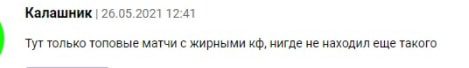 Золотая лихорадка в Телеграмм – отзывы