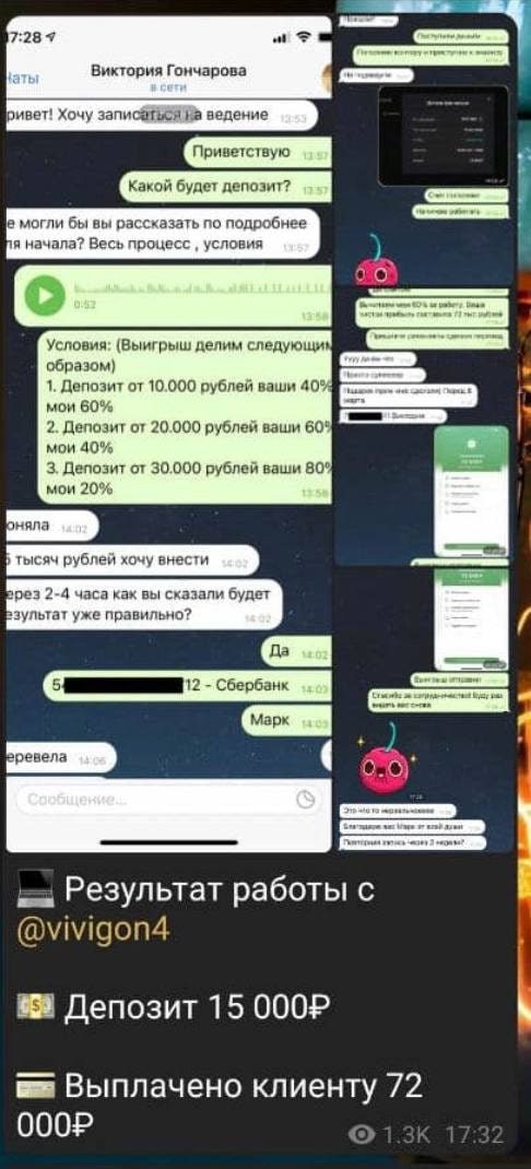 Раскрутка счета от телеграмм канала Золотой Мальчик