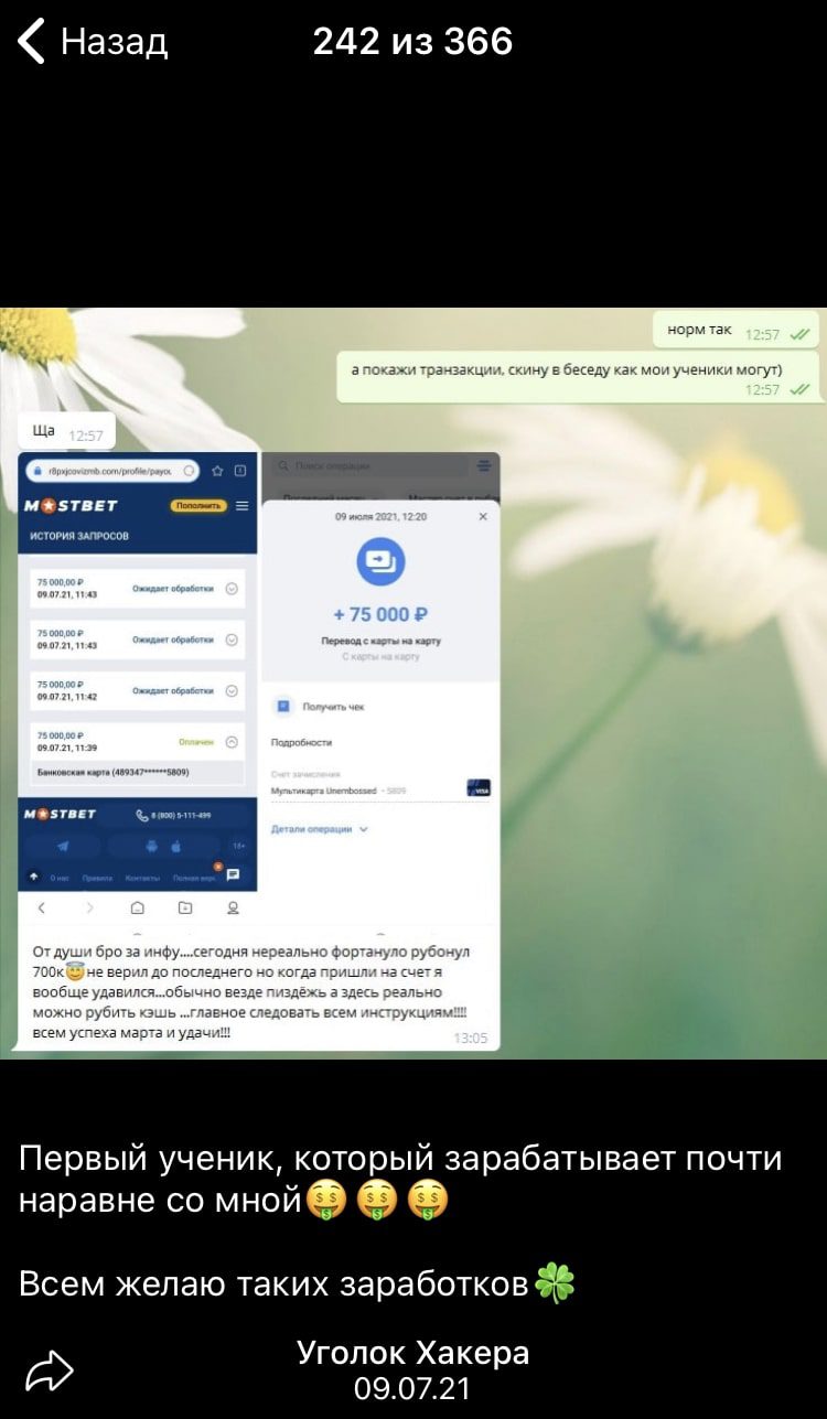 Уголок Хакера - схема работы