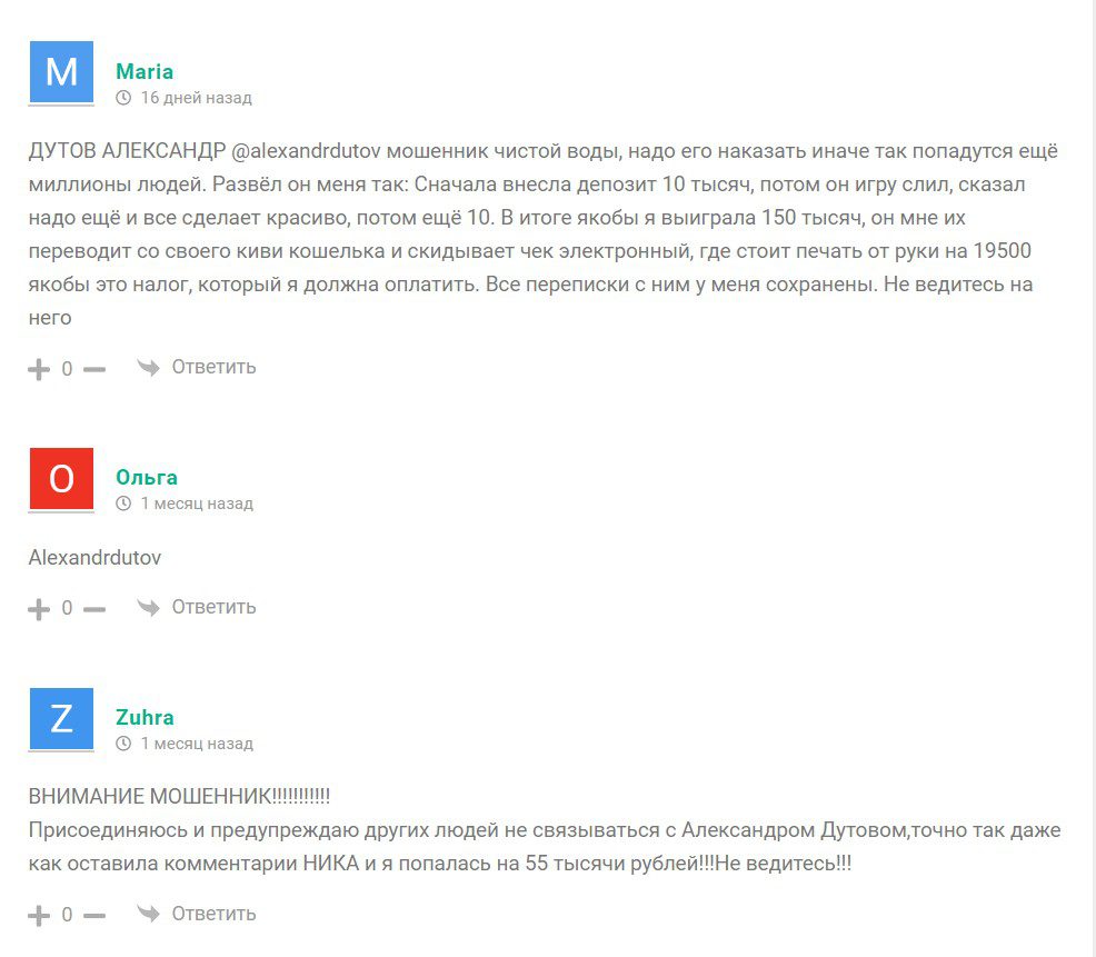 Alex Work в Телеграмм - отзывы