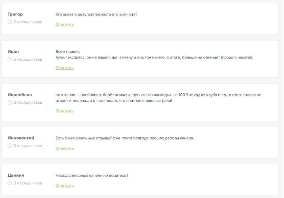 Телеграм Странный Беттинг - отзывы