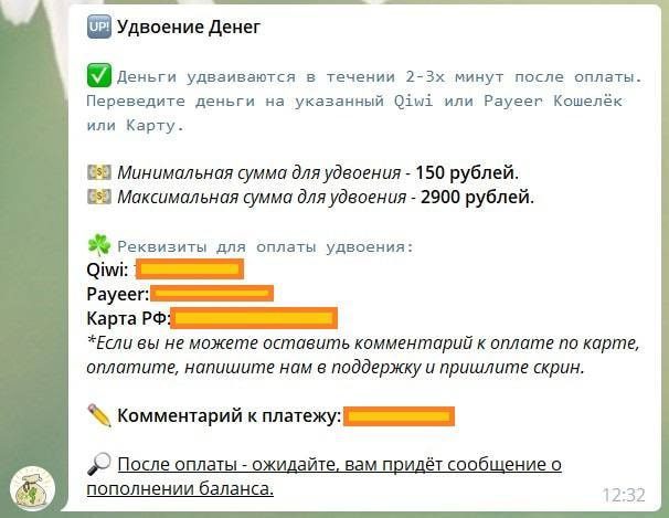 X2 Money robot - суммы для удвоения