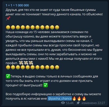 О проекте pasha chance в Телеграм