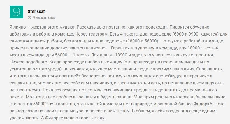 Отзывы о «Деньги без диплома» и «QUICK Shop»