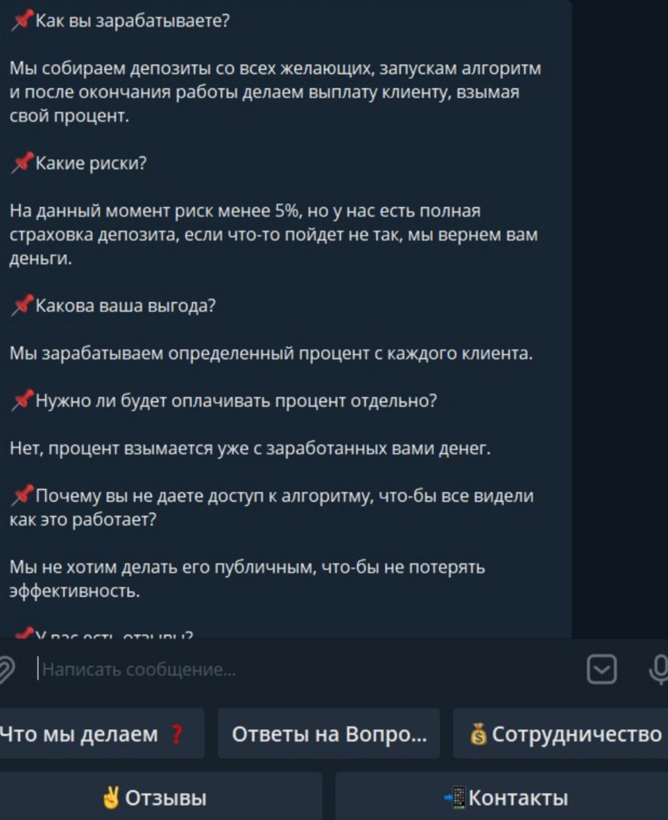Нейшн бот в Телеграмм – принципы работы