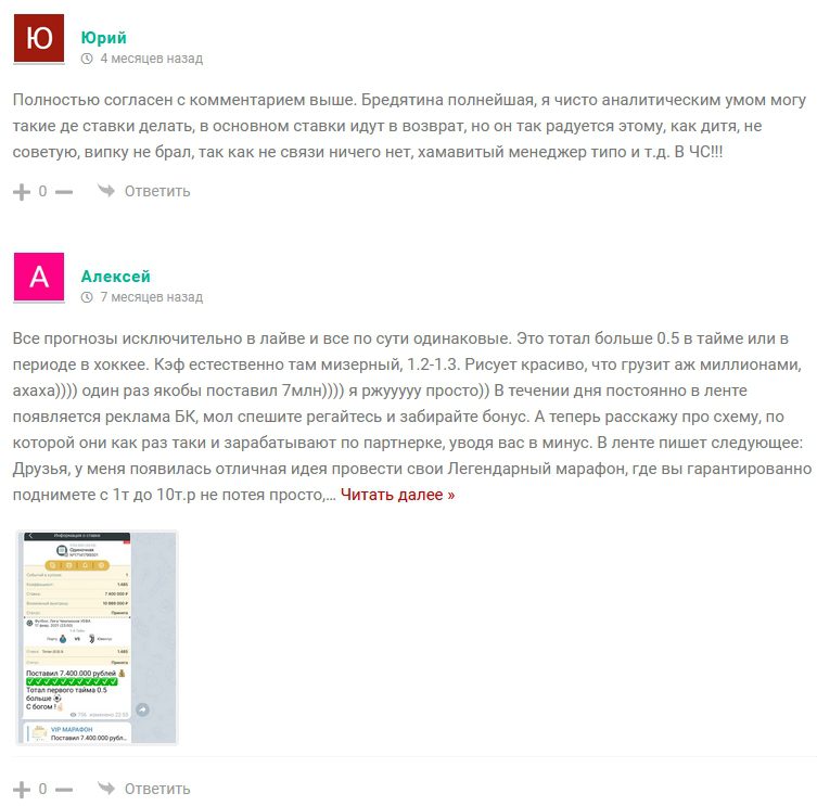 Отзывы о ВИП Марафон