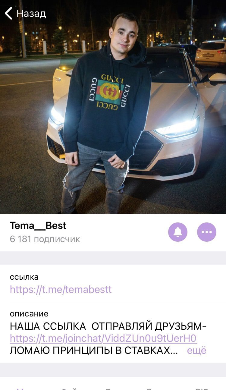 Тема Бест - Телеграмм канал