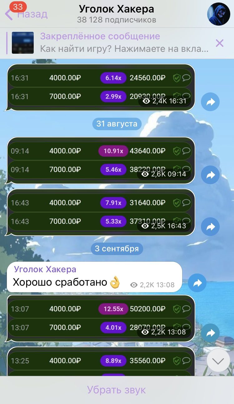 Выплаты в Телеграмм Уголок Хакера