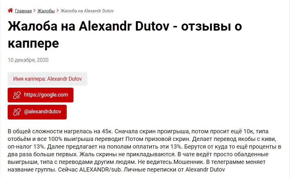Alex Work в Телеграмм - отзывы