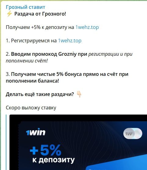 Сотрудничество Грозный ставит с БК