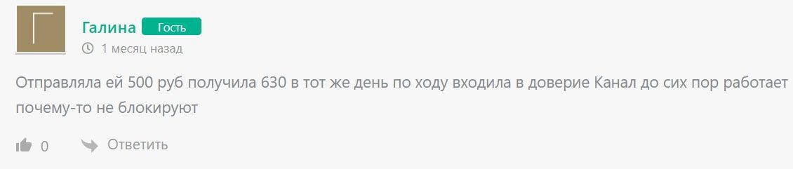 Internet mama – отзывы