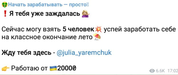Схема работы julia_yaremchuk
