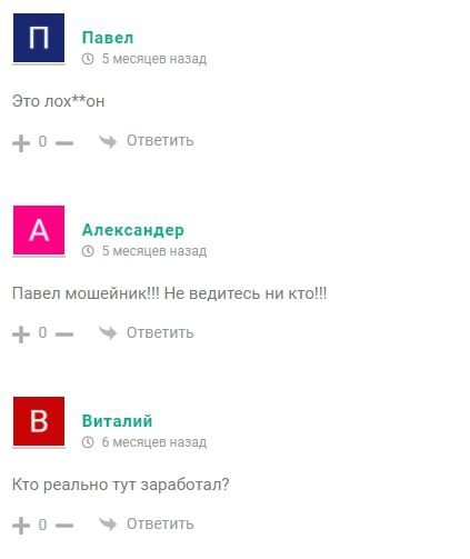 Отзывы о Добром Павле в Телеграмм