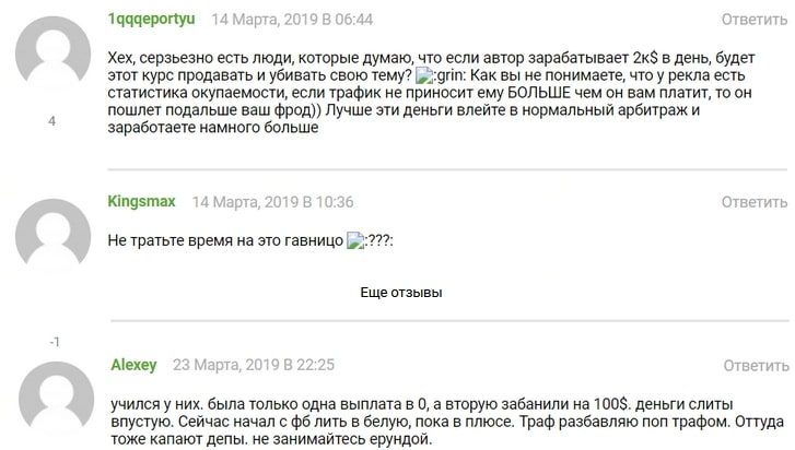 Отзывы о курсах от Dark Arbitrage в Телеграмм канале