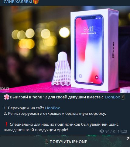 Слив Халявы - реклама сервисов с лутбоксами