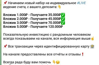 Телеграмм Катя ставит - стоимость услуг