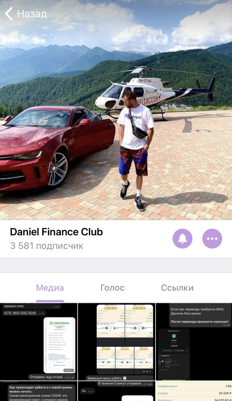 Daniel finance club - Телеграмм канал