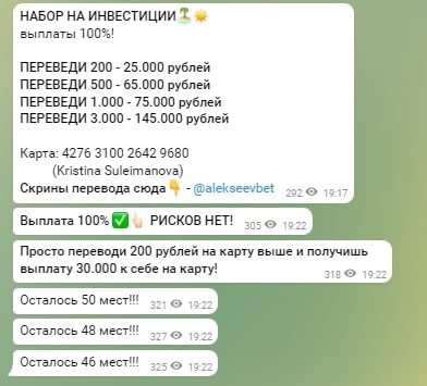 Схема работы Добрый миллионер