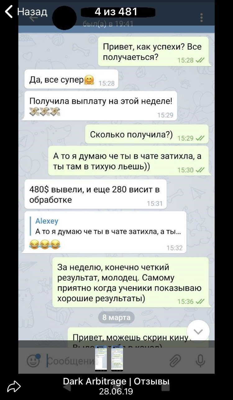 Как работает ресурс Dark Arbitrage 