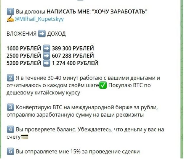 Цена услуг от Михаила Купецкого 