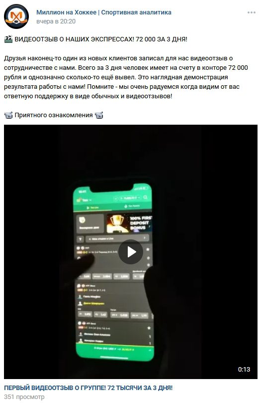 Описание работы каппера Миллион на Хоккее