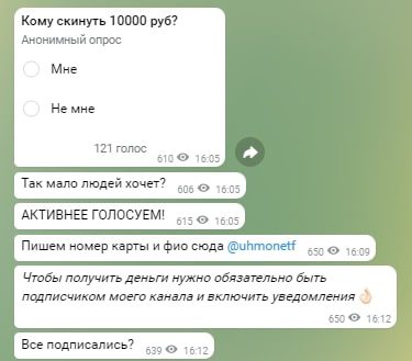 Розыгрыш денег в Телеграм Элитный заработок