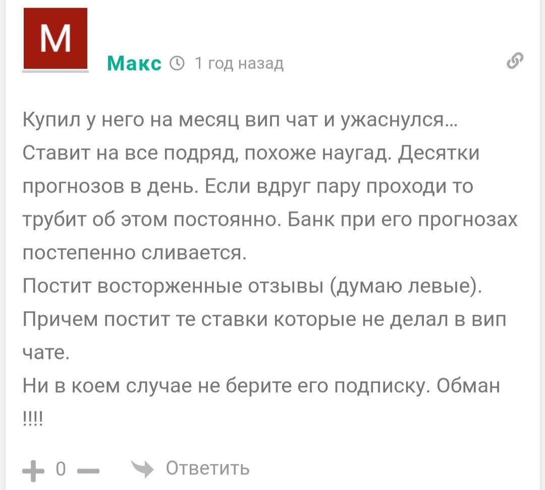 Телеграмм Канал Кухня Ставок - отзывы