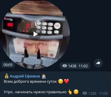 Розыгрыши в Телеграмм от Андрея Ефимова 