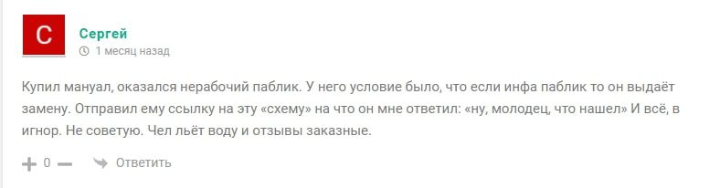 Отзывы о «Деньги без диплома» и «QUICK Shop»