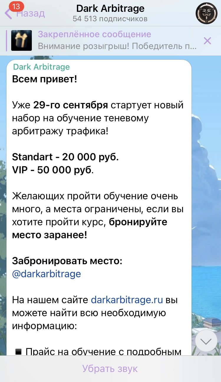 Цена услуг от Dark Arbitrage