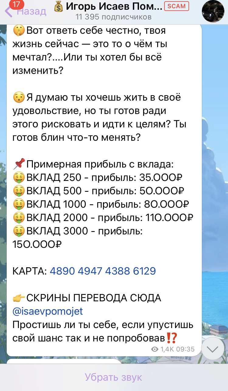 Цена услуг Игорь Исаев Поможет