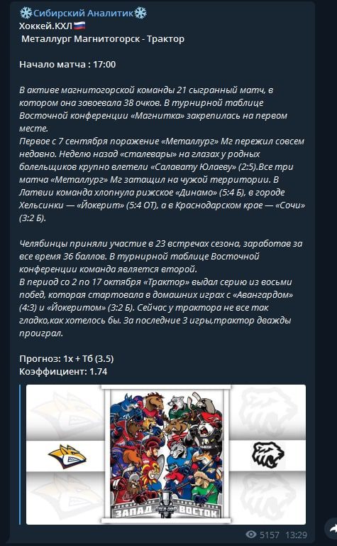 Аналитика в Телеграм Артем Гурский