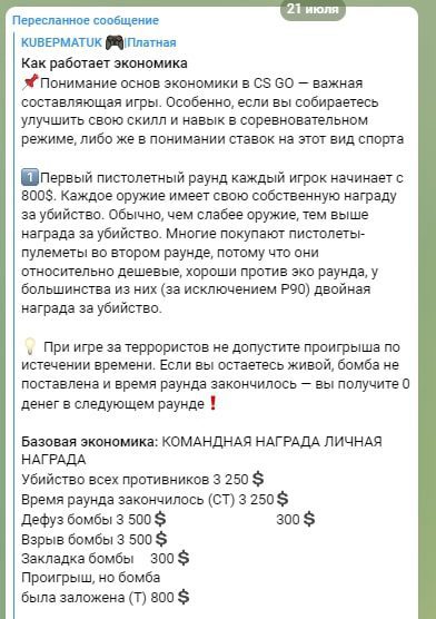 Спортивная аналитика в Телеграмм KUBEPMATUK