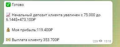 Схема работы Добрый миллионер