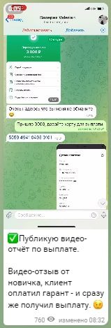 Статистика по выплатам Телеграм проекта Элитный заработок