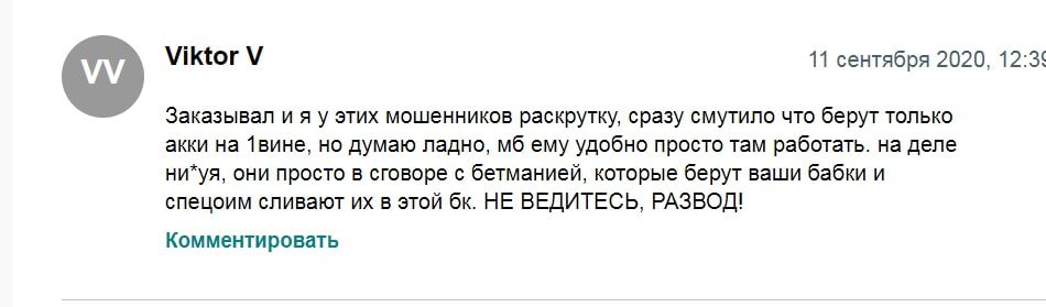 Телеграмм каппер Betmania – отзывы