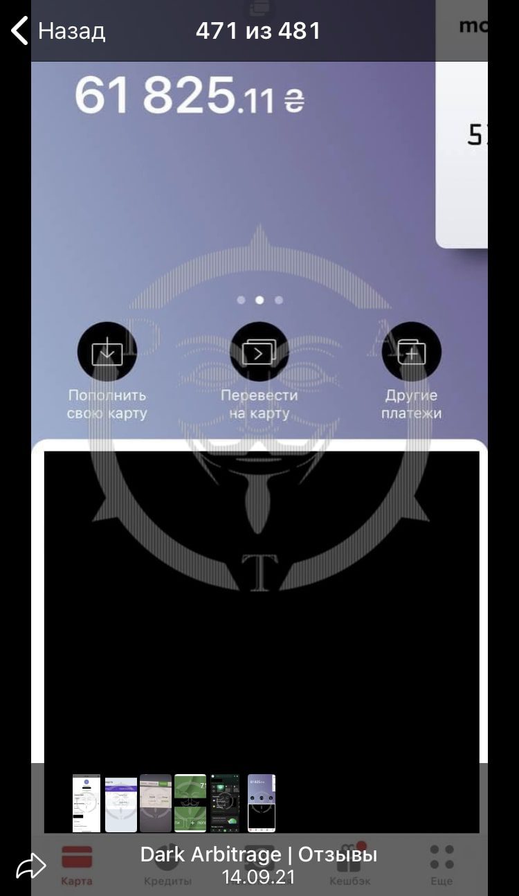 Как работает ресурс Dark Arbitrage 
