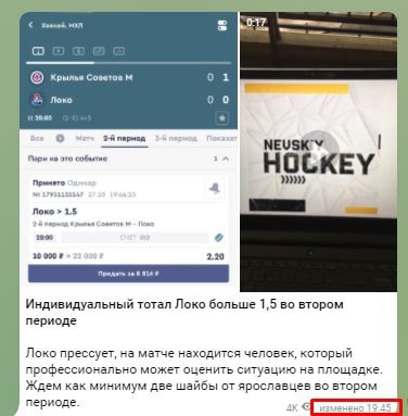 Изменение постов НЕВСКИЙ ХОККЕЙ