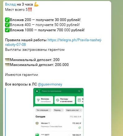 Условия по сотрудничеству с Телеграм проектом Элитный заработок