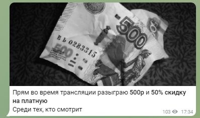 KUBEPMATUK Телеграмм - розыгрыши