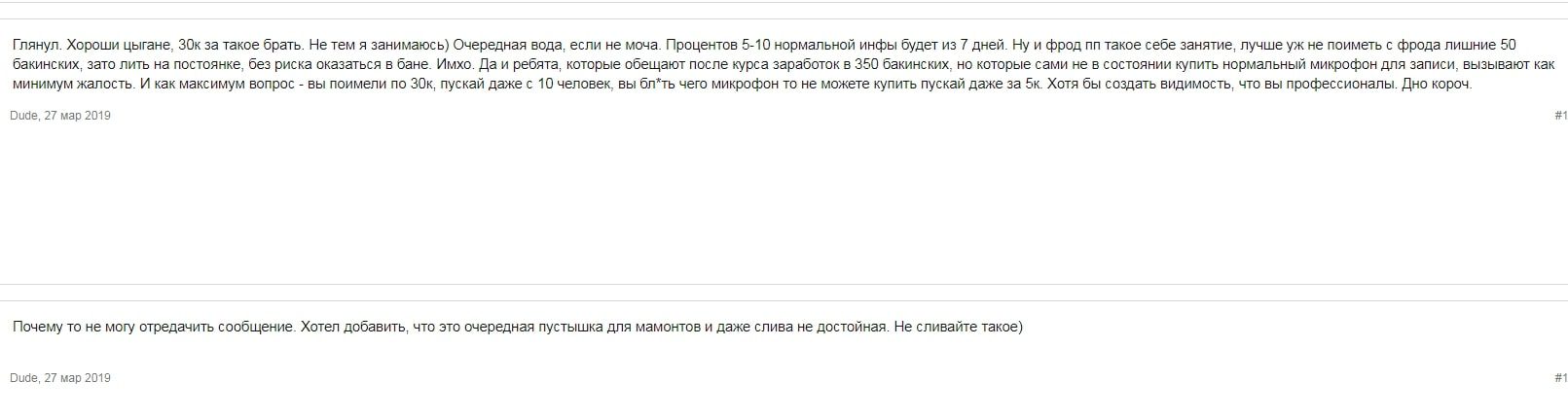 Отзывы о курсах от Dark Arbitrage в Телеграмм канале