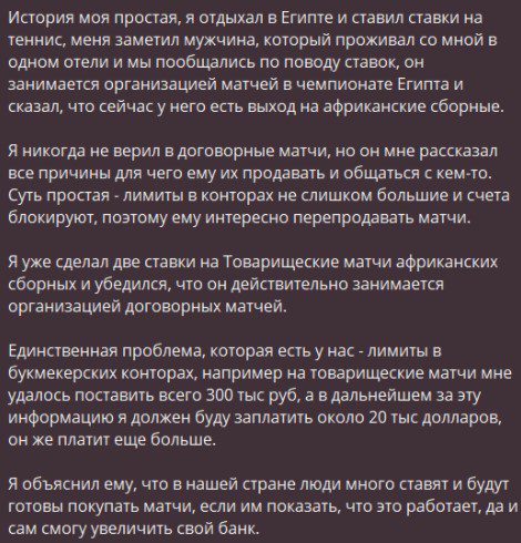 вуду матч каппер