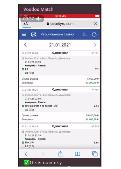 статистика voodoo match